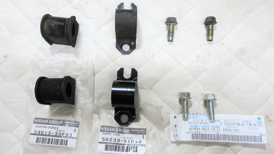 z32リアスタビライザーブッシュの交換