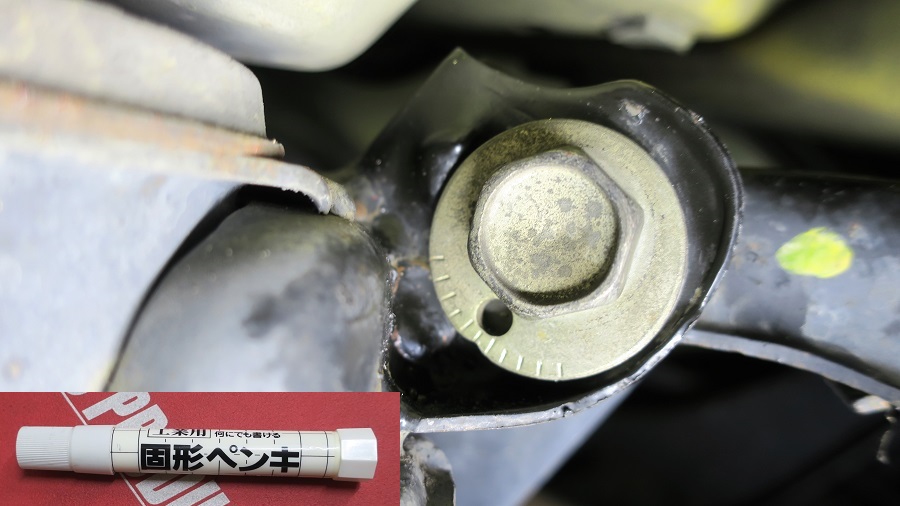 z32リアアッパーリンクの交換