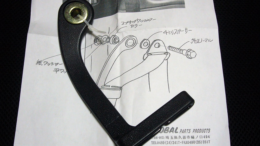 z32シートベルトサポートの取付け