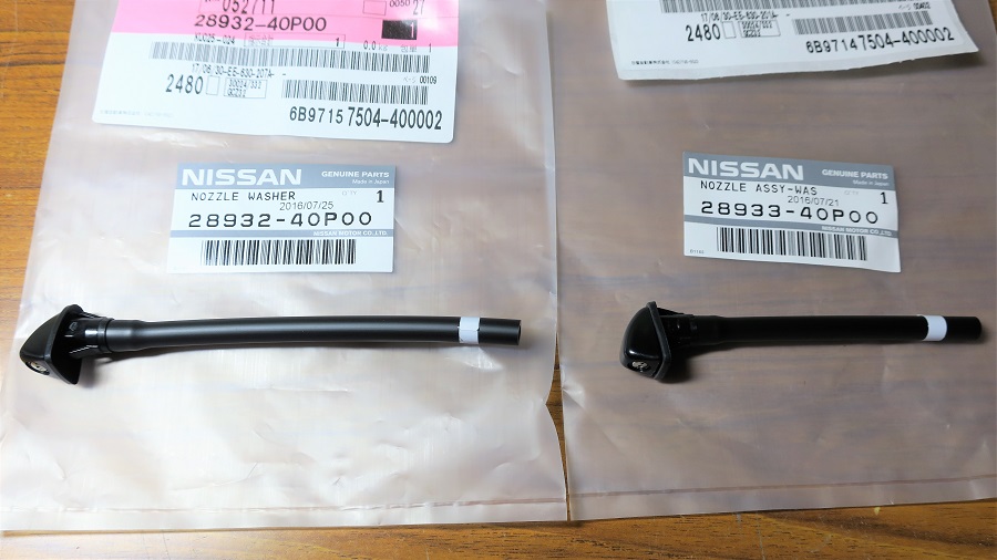 z32フロントウォッシャ―ノズル及びホースの交換