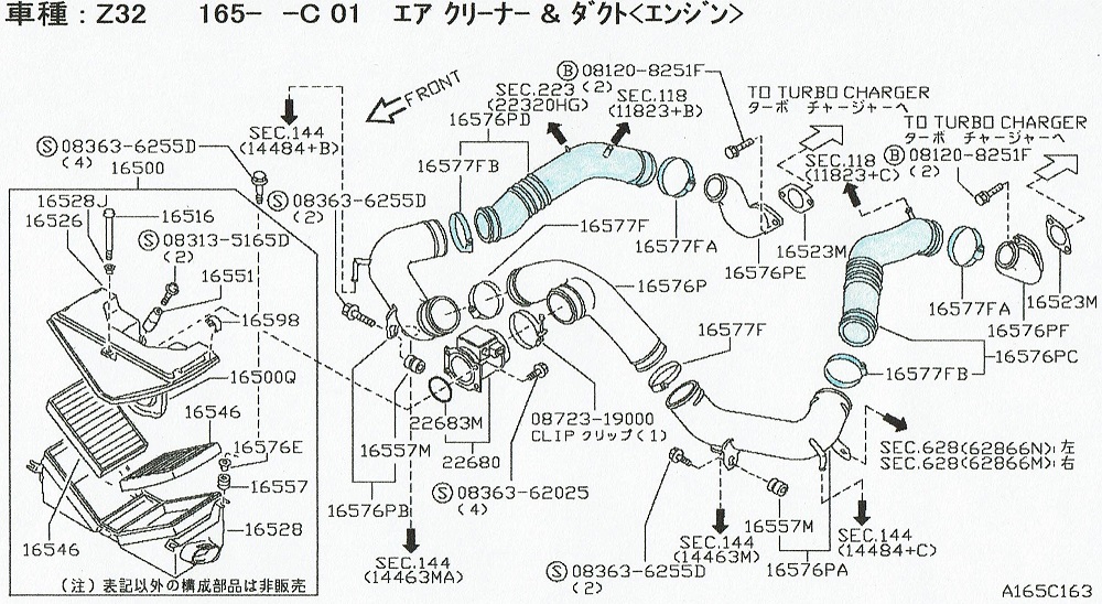Z32サージタンク及びエンジンヘッドカバーガスケット