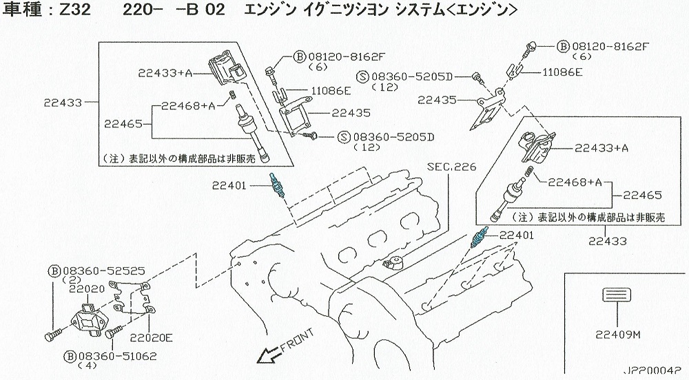 Z32サージタンク及びエンジンヘッドカバーガスケット