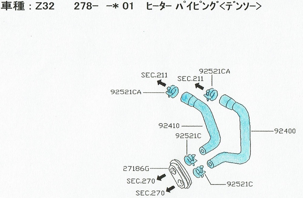 Z32サージタンク及びエンジンヘッドカバーガスケット