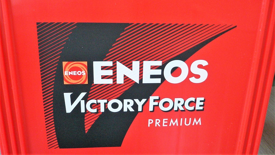 Z32エネオス(ENEOS)ビクトリーフォースプレミアム