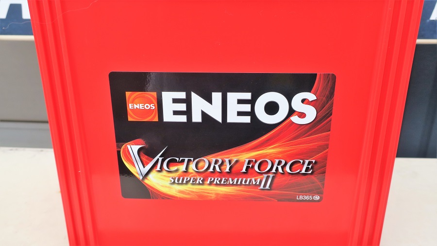 Z32エネオスビクトリーフォーススーパープレミアムⅡ