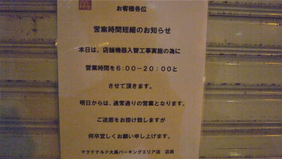 Z32第1回チキチキ芝爺大黒オフ