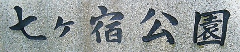 Z32イーストジャパンフェアレディミーティング08