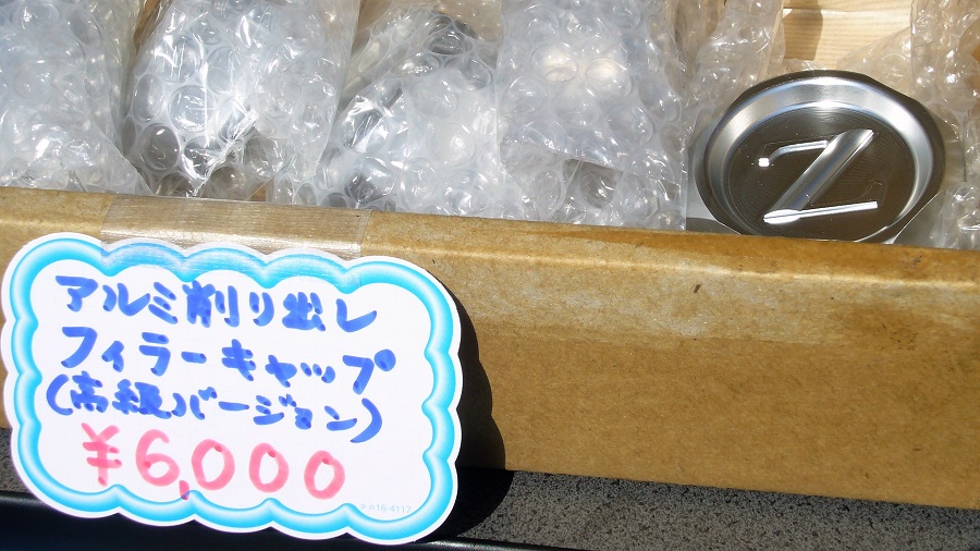 Z32イーストジャパンフェアレディミーティング08