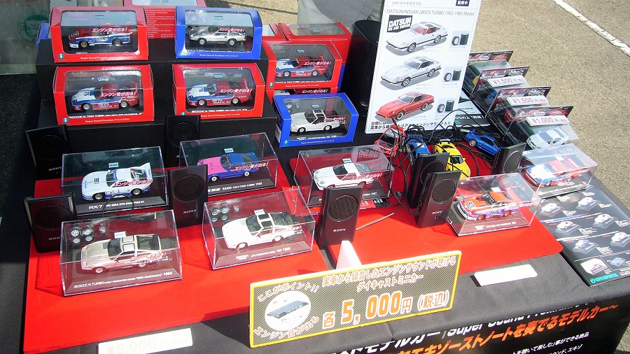 Z32イーストジャパンフェアレディミーティング08