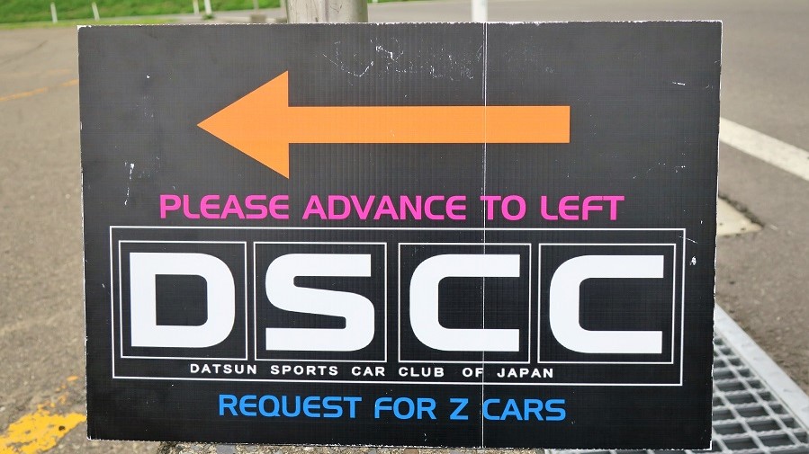 Z32オールジャパンフェアレディミーティングイン東北2016