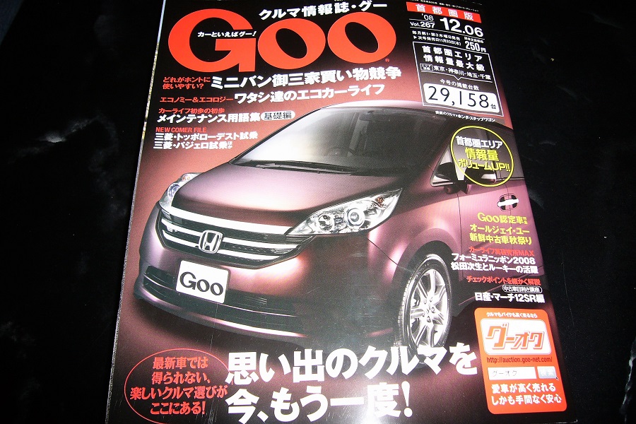 Z32 Force Contest in ソレイユの丘