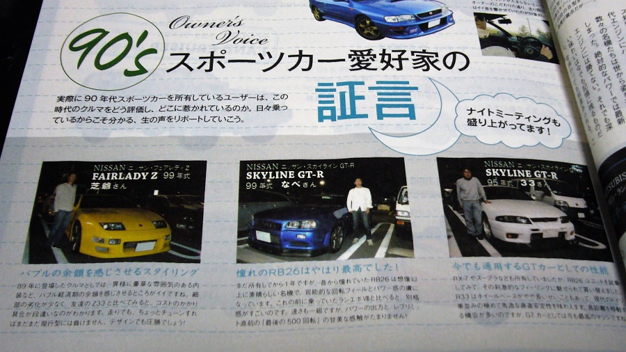 Z32 Force Contest in ソレイユの丘