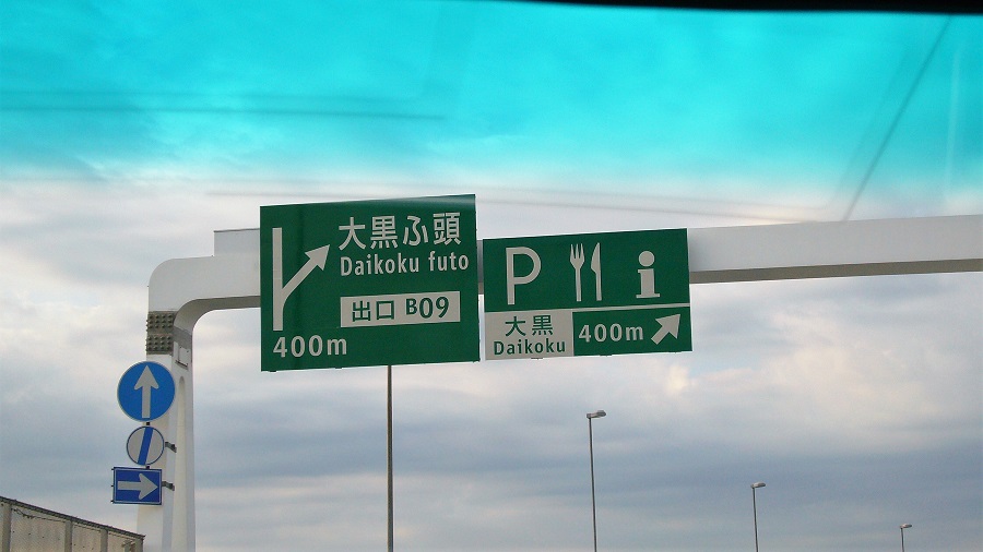 Z32 Force Contest in ソレイユの丘