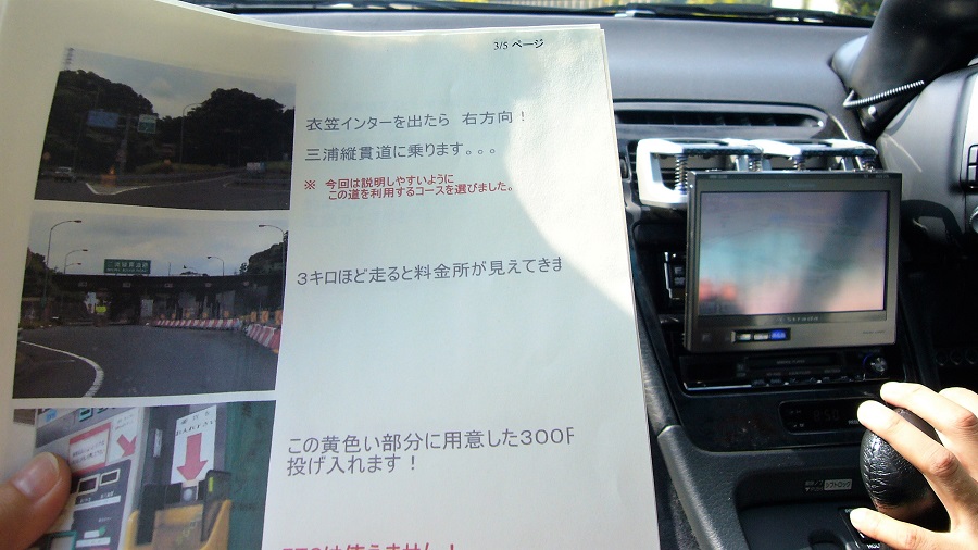 Z32 Force Contest in ソレイユの丘