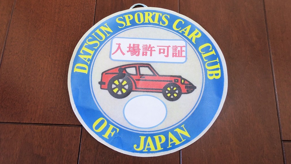 z32オールジャパンフェアレディミーティング2019