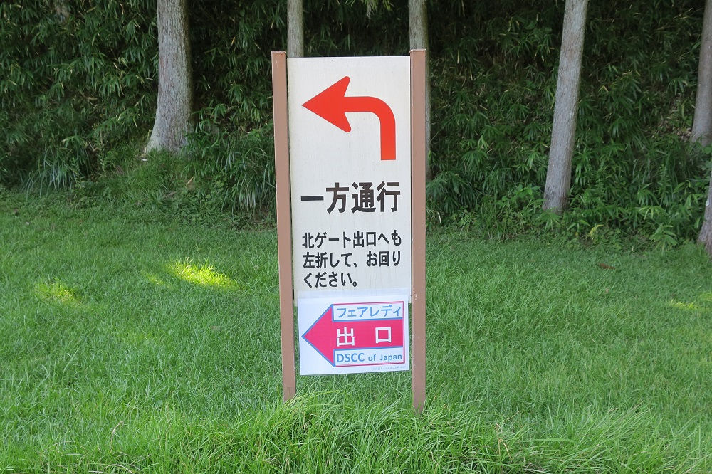 z32オールジャパンフェアレディミーティング2023つま恋リゾート彩の郷