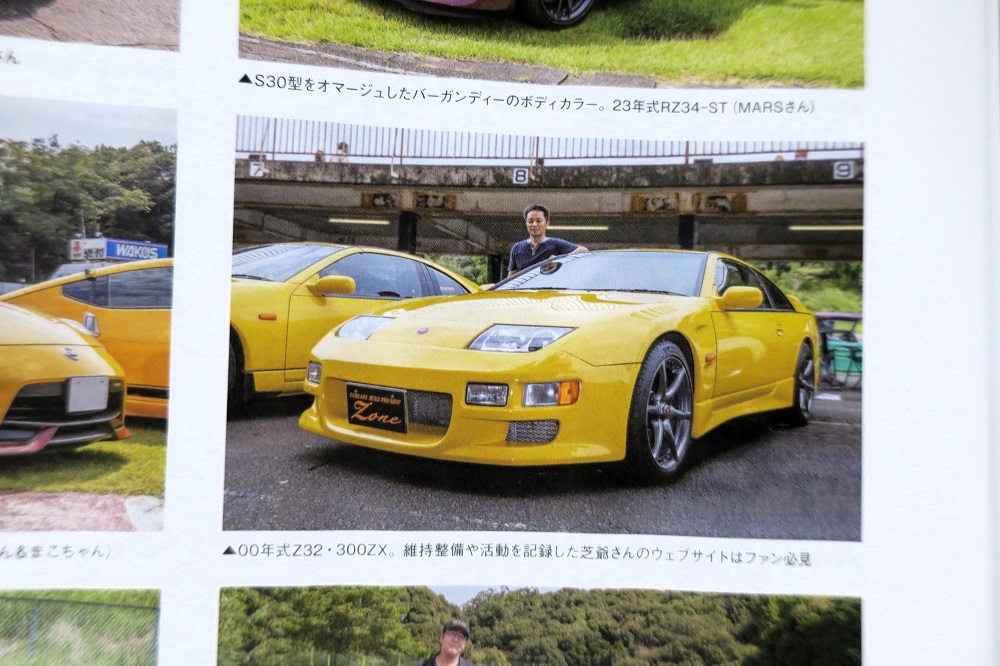 z32オールジャパンフェアレディミーティング2023つま恋リゾート彩の郷