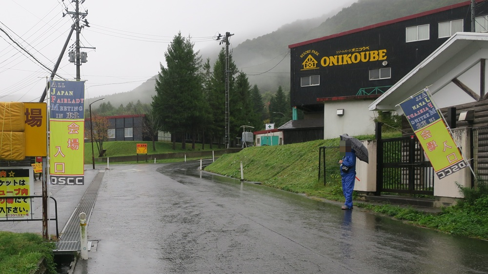 z32オールジャパンフェアレディミーティング2025in東北オニコウベスキー場