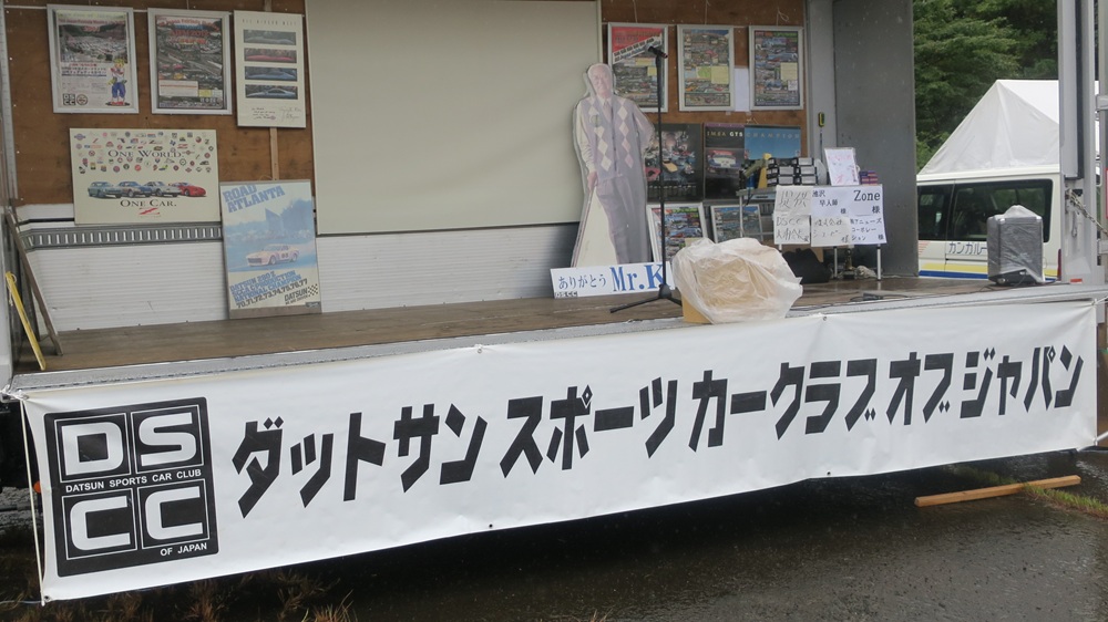 z32オールジャパンフェアレディミーティング2025in東北オニコウベスキー場