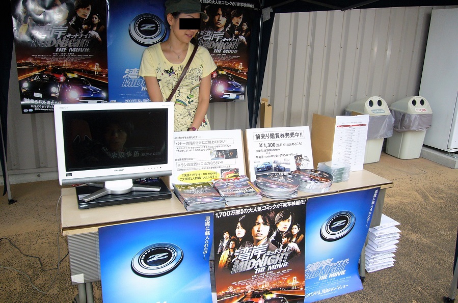 Z32フェアレディ40周年記念inカレスト幕張2009