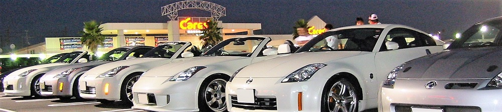 Z32カレスト幕張夕涼みオフ