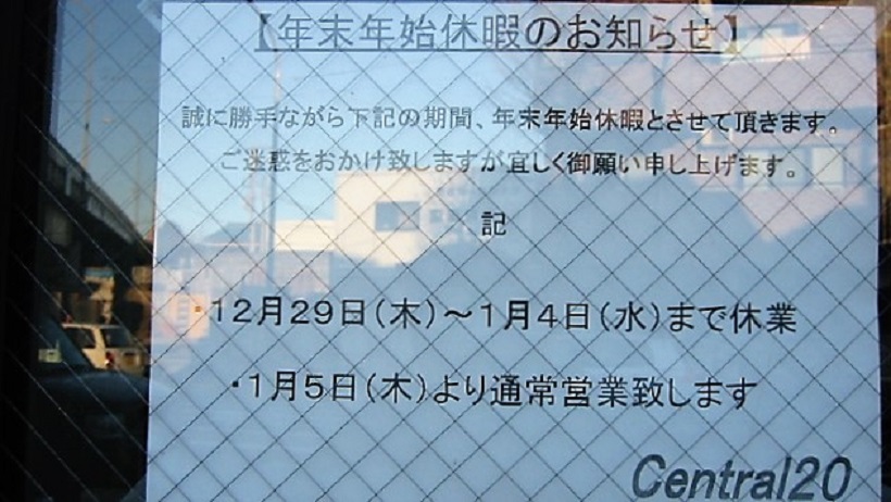 Z32Force忘年会への道程2005