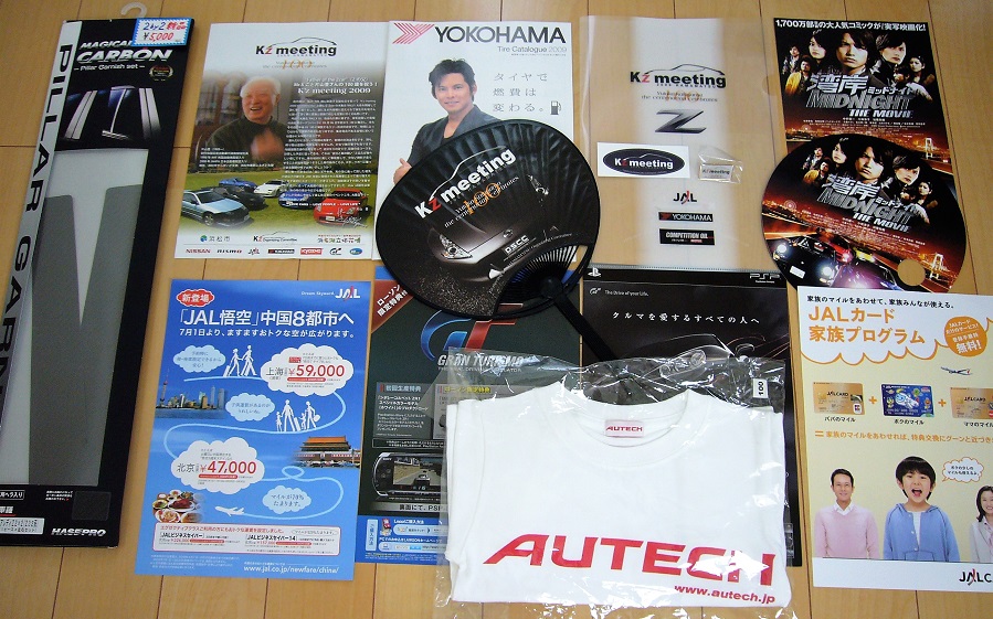 Z32K'z meeting 2009浜松