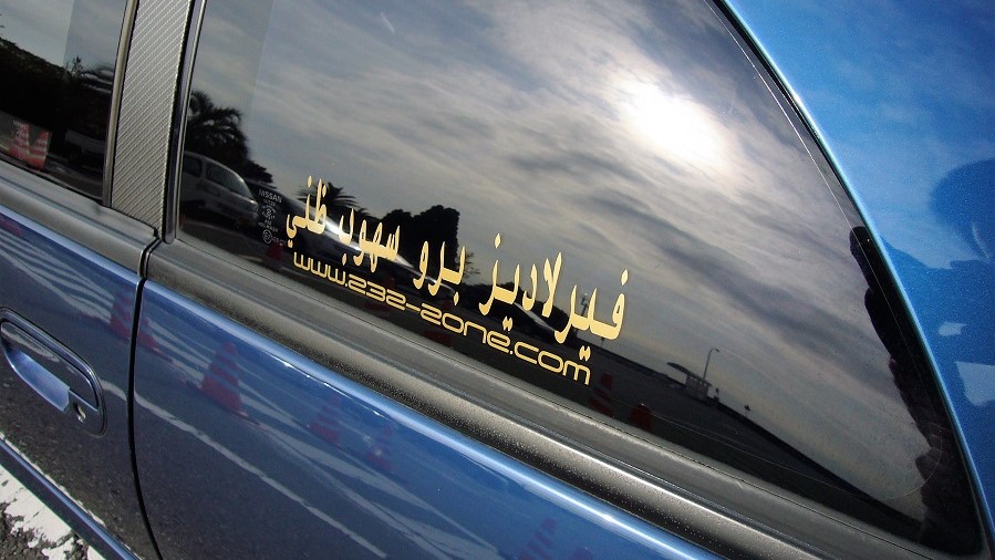 Z32オールフェアレディ雛ミーティングイン横浜2013