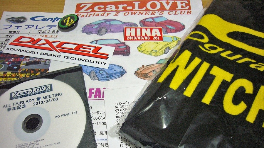 Z32オールフェアレディ雛ミーティングイン横浜2013