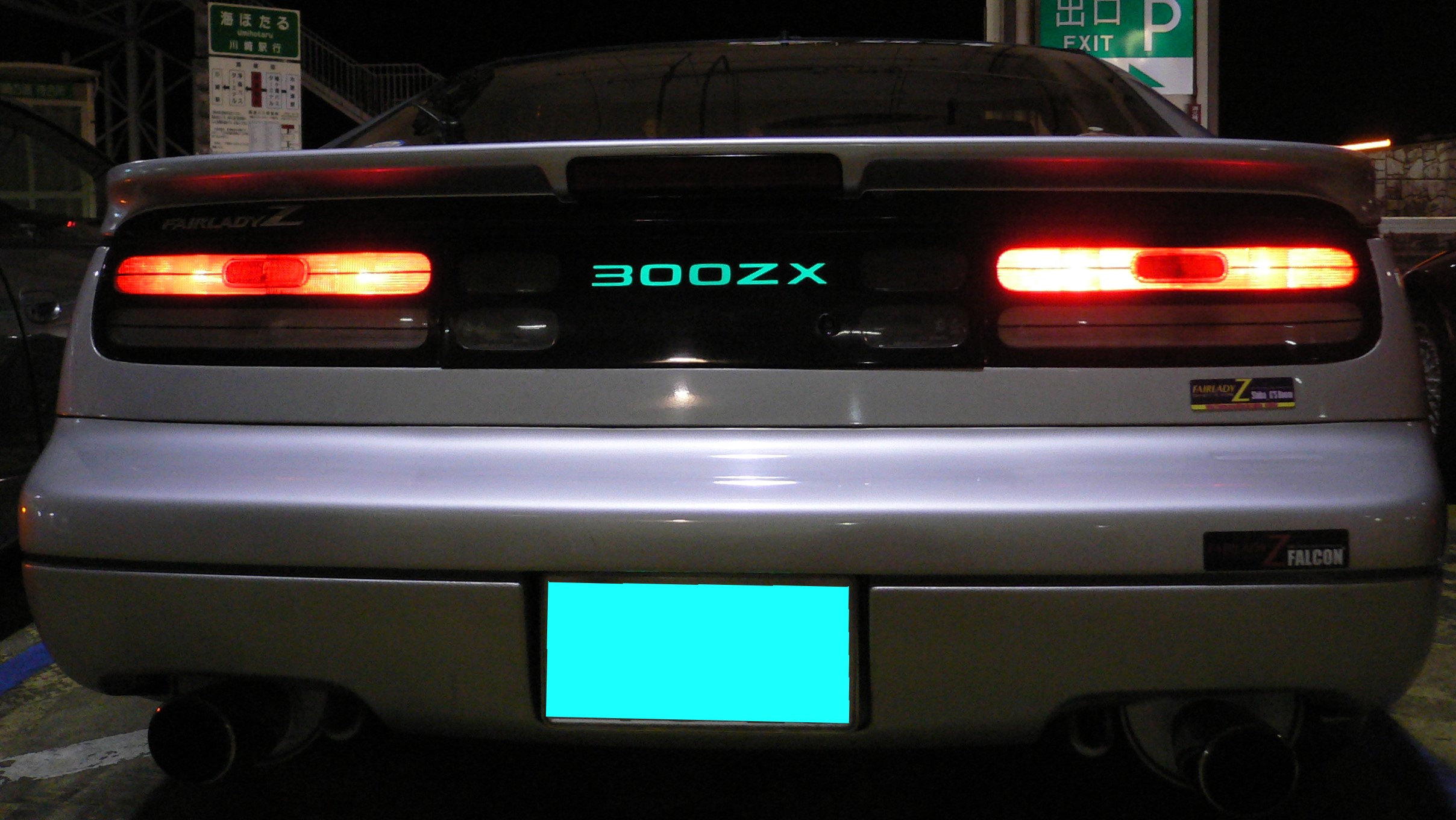 Z32東京湾アクアライン海ほたるPAオフ