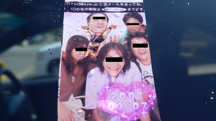 Z32海ほたる秋オフ2007