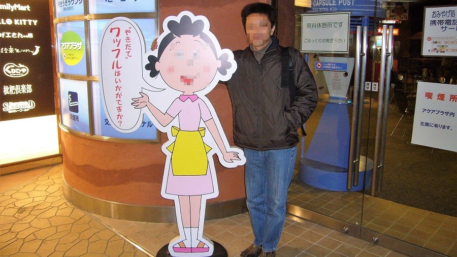 Z32東京湾アクアライン海ほたるオフ2010冬